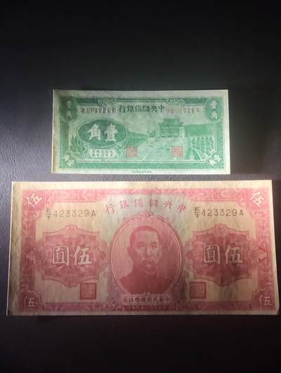 2026四月第三期，总第224期 中央储备银行1940版壹角+伍圆UNC