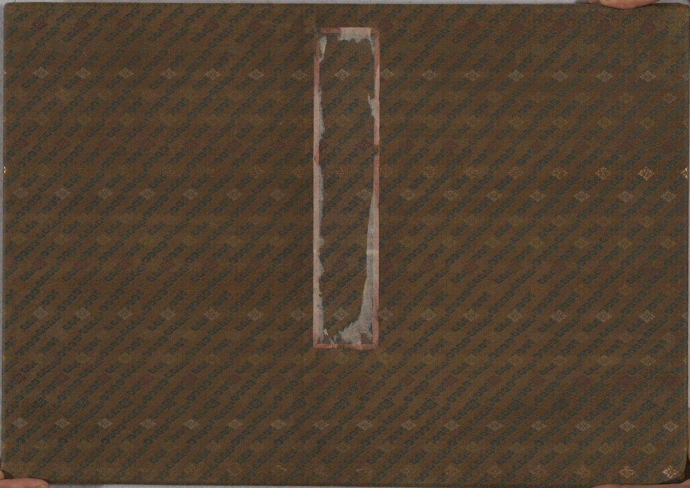 碧月说宝. 近现代书画专场（十） 佚名 廿四孝之图