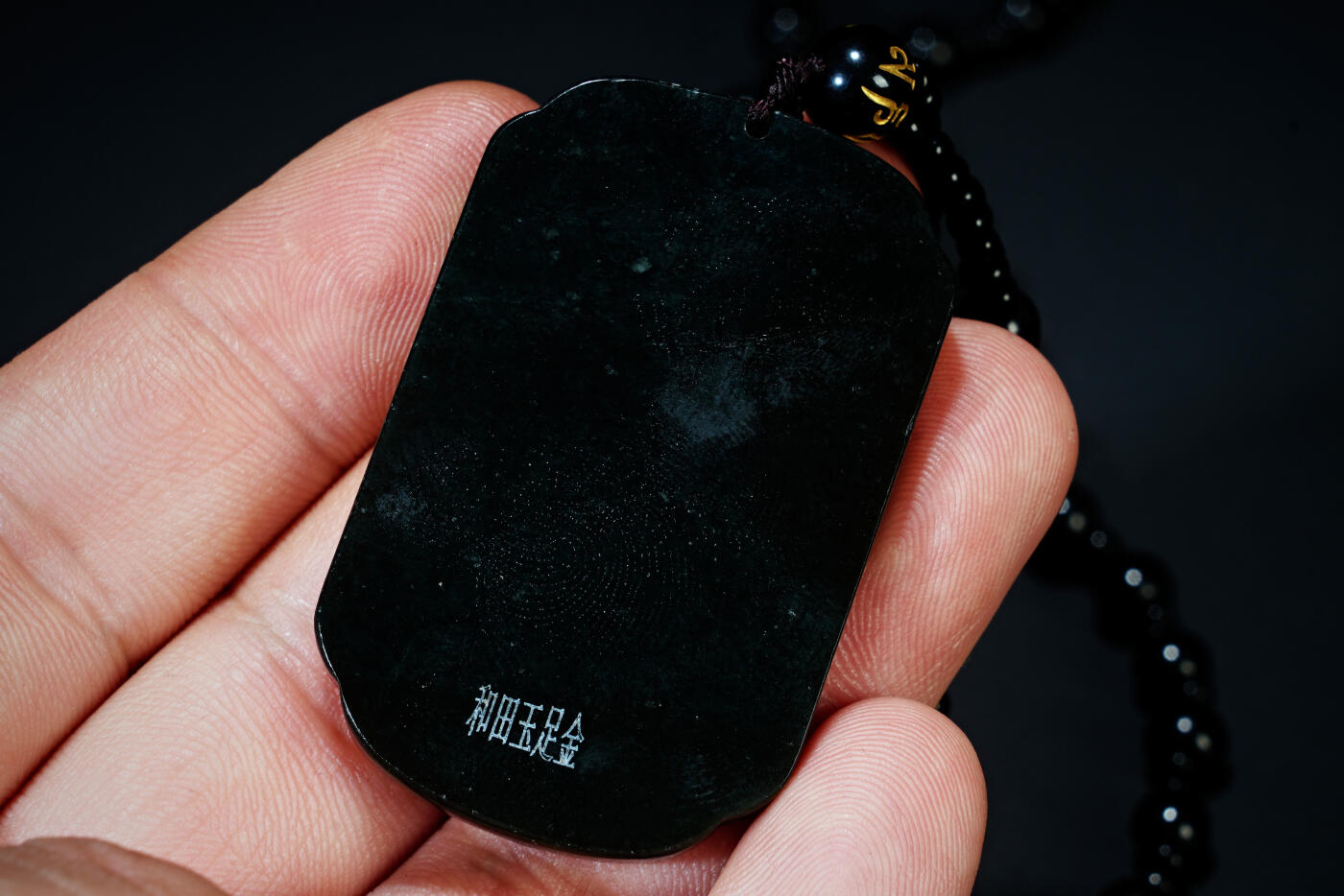 上海都达杂项专场八十一【全场包邮】  和田玉足金祥龙挂件97-382