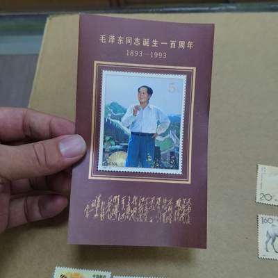 PCAI钱币  18-811 钱币邮票纪念章小专场 - 百年小型张