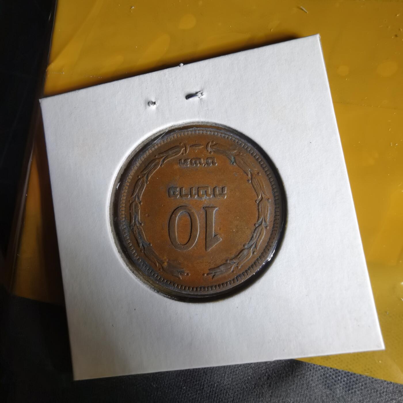 沼泽如烟--第1061场 以色列