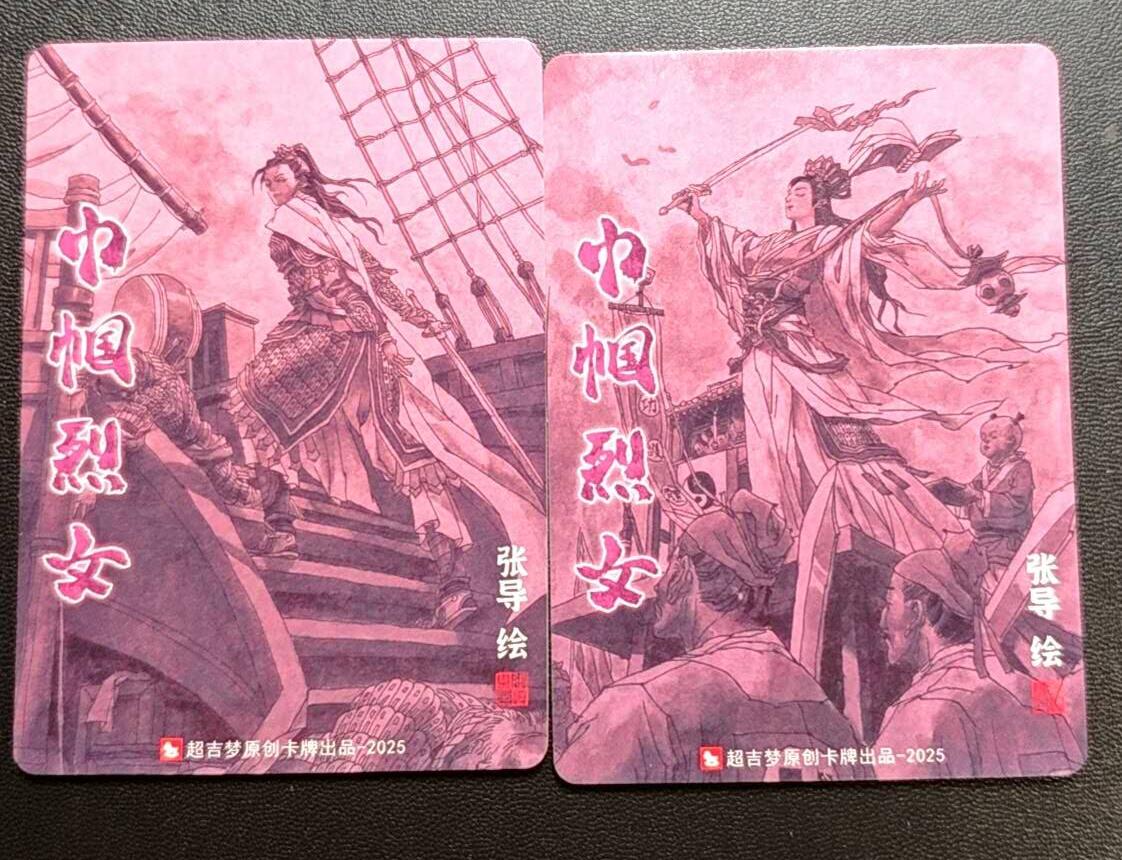 天玑星卡拍第188期《4.20周一截拍》持续收拍收评中 满赠卡需备注 超吉梦 巾帼烈女 张导 梁红玉 唐赛儿 粗闪 两张