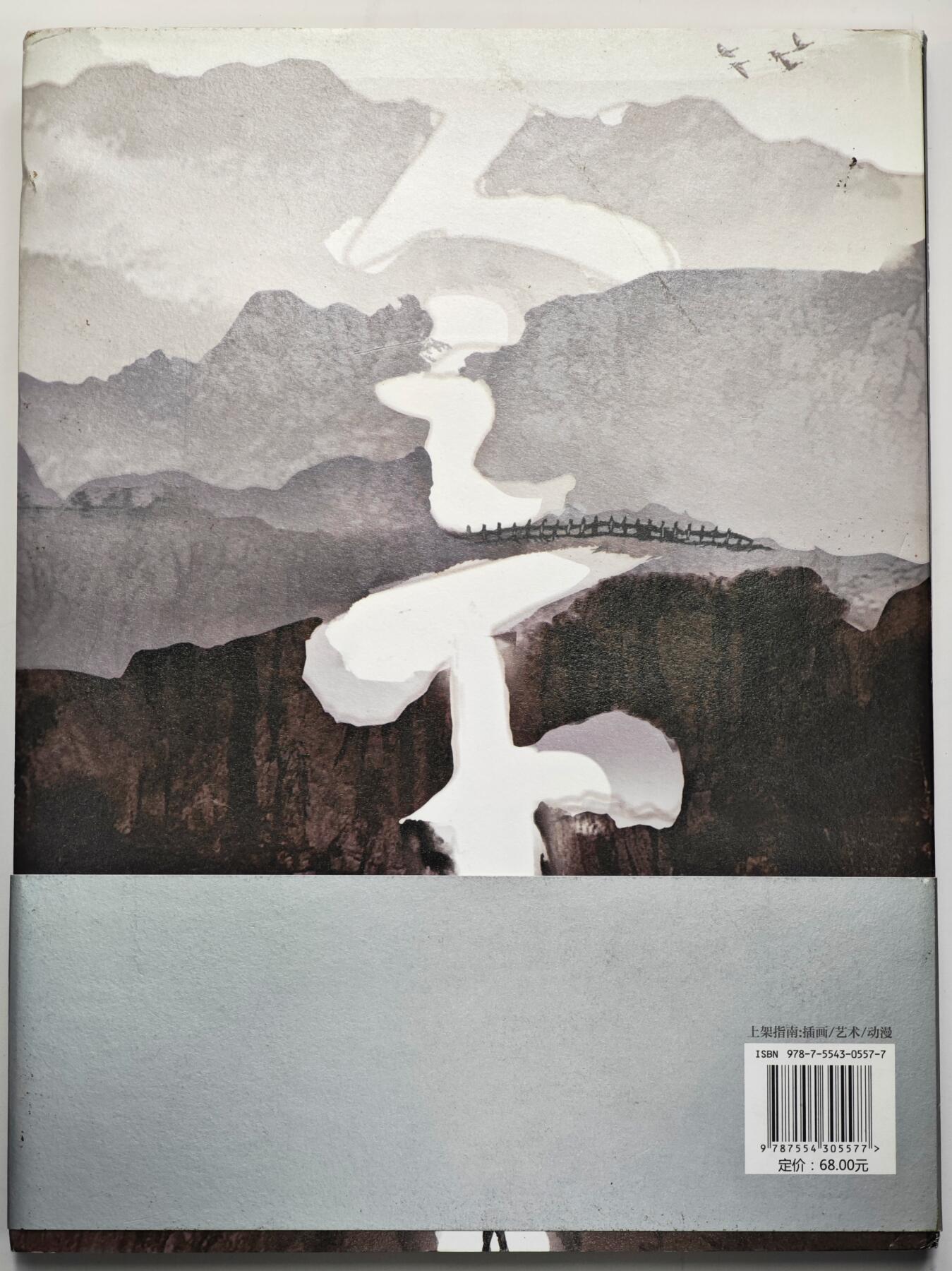 白泽拍卖卡牌手绘专场第35期（问东城春色，正谷雨，牡丹期） 2018 羊城晚报出版社 一人之下 原画集  米二首页签绘 张灵玉