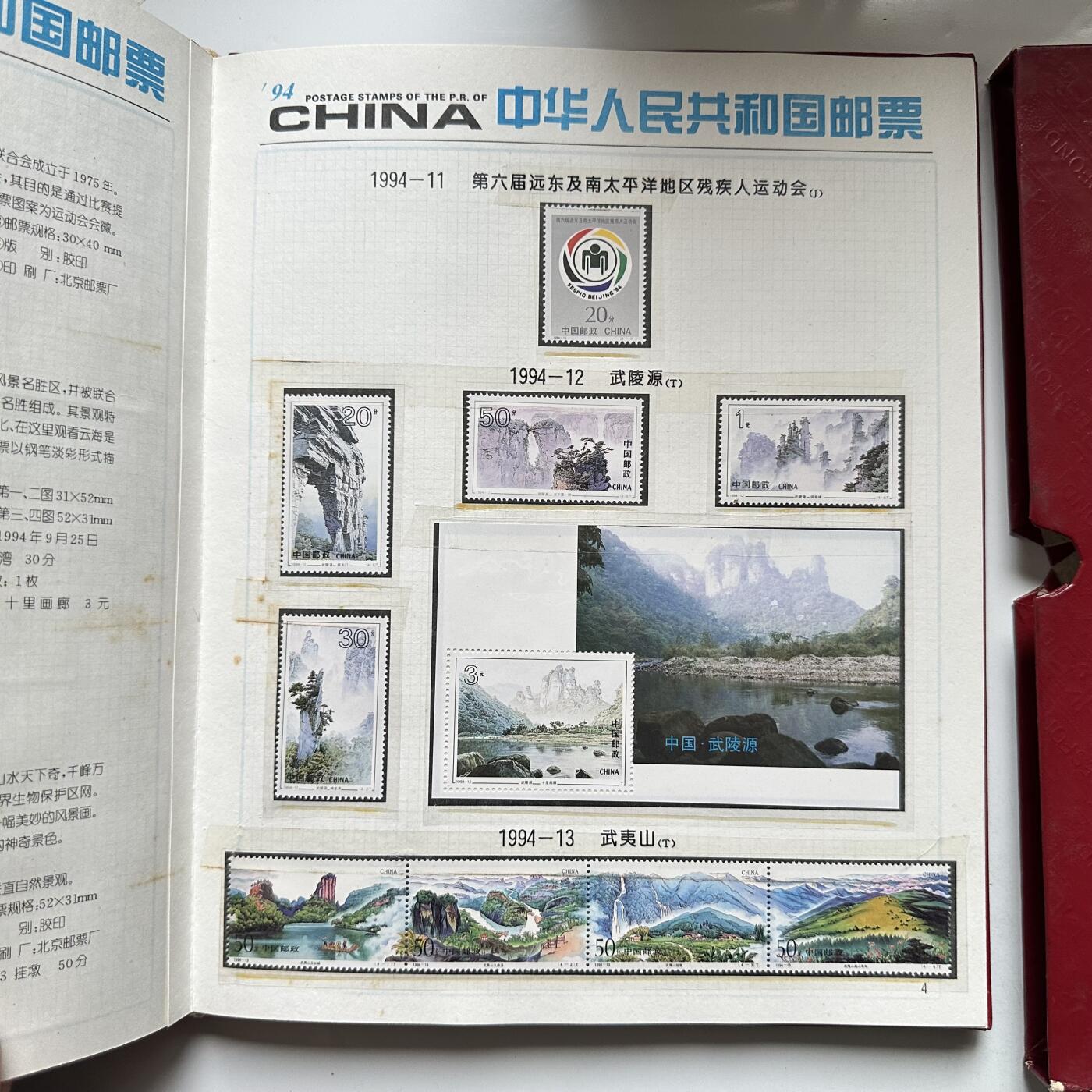 🌹外币初藏🌹🐯2026年第44场   每周二四六晚8️⃣点  世界硬币 1994年邮票年册