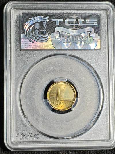 刘世昌艺术品销售中心～虎踞龙蟠*金杨在线联拍群第521期 匈牙利2002年1福林（天印评级  MS68   串号：60116271）1枚。