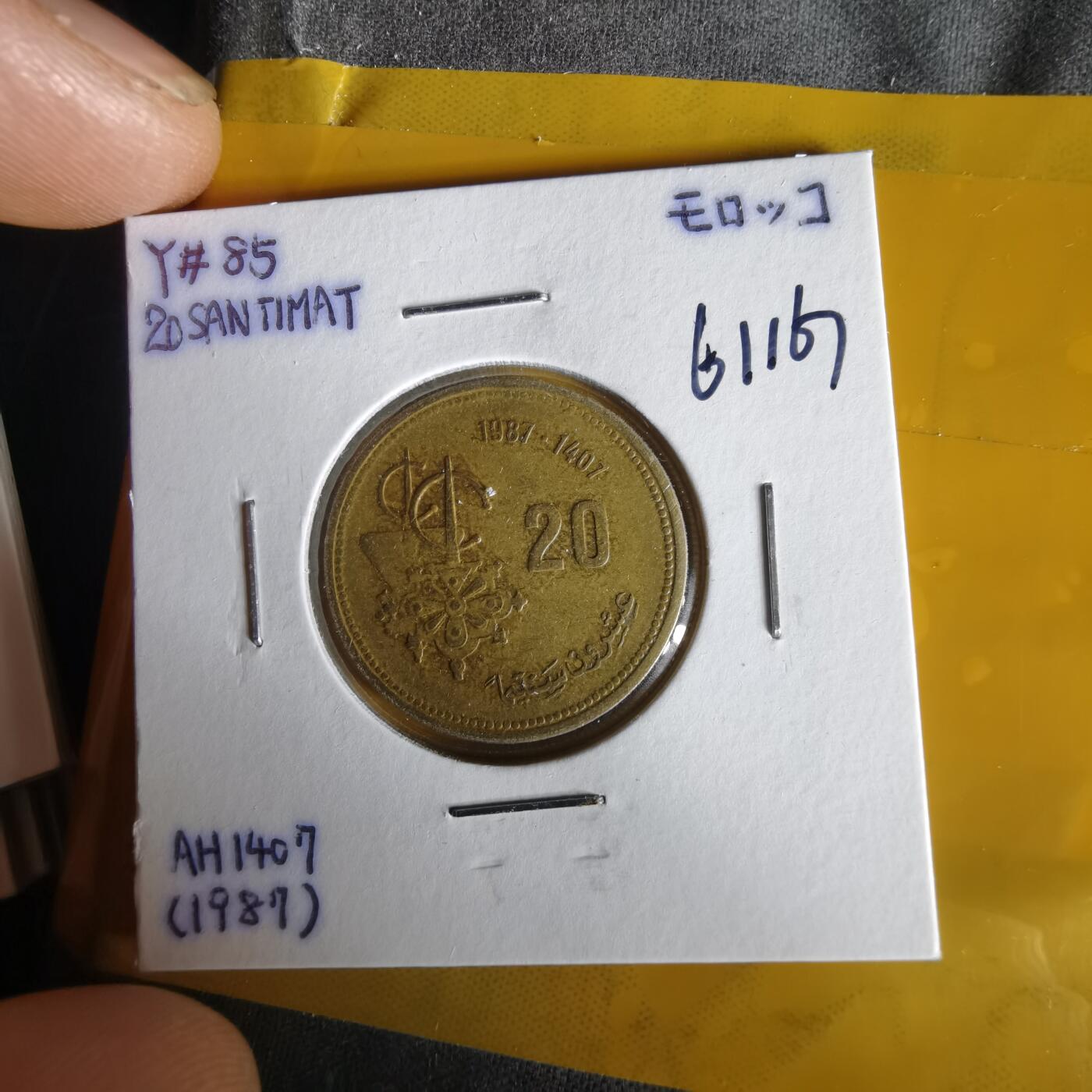 沼泽如烟--第1061场 摩洛哥1987年20分