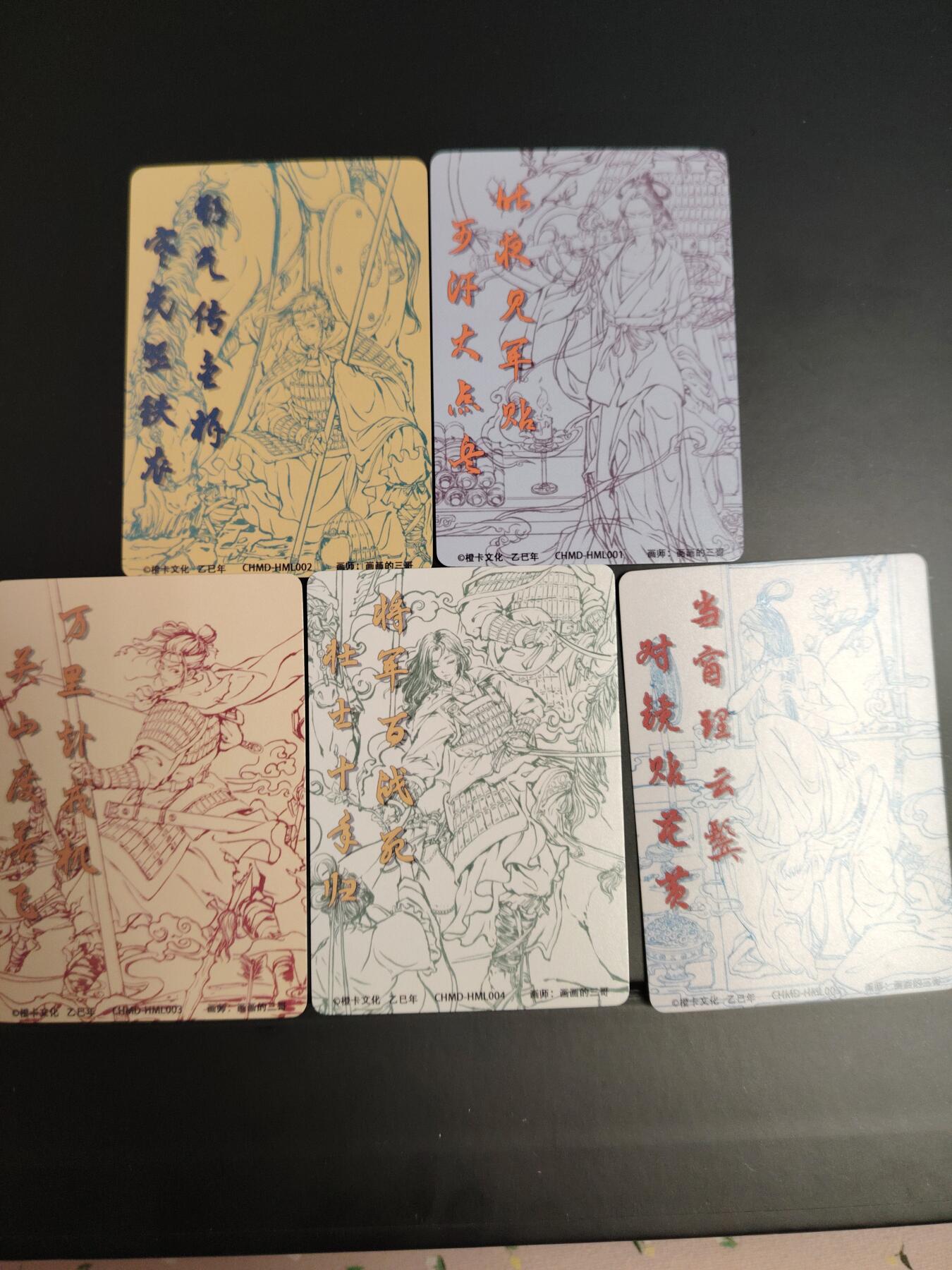 卡牌限时033期专场（25号晚20点截拍） 橙卡文化 百媚西游篇 花木兰小套卡 普卡工艺5张