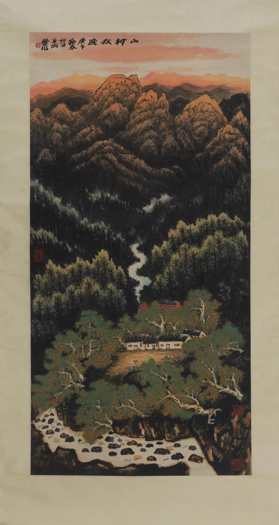 碧月说宝. 近现代书画专场（十） 林丰俗 山村秋晚