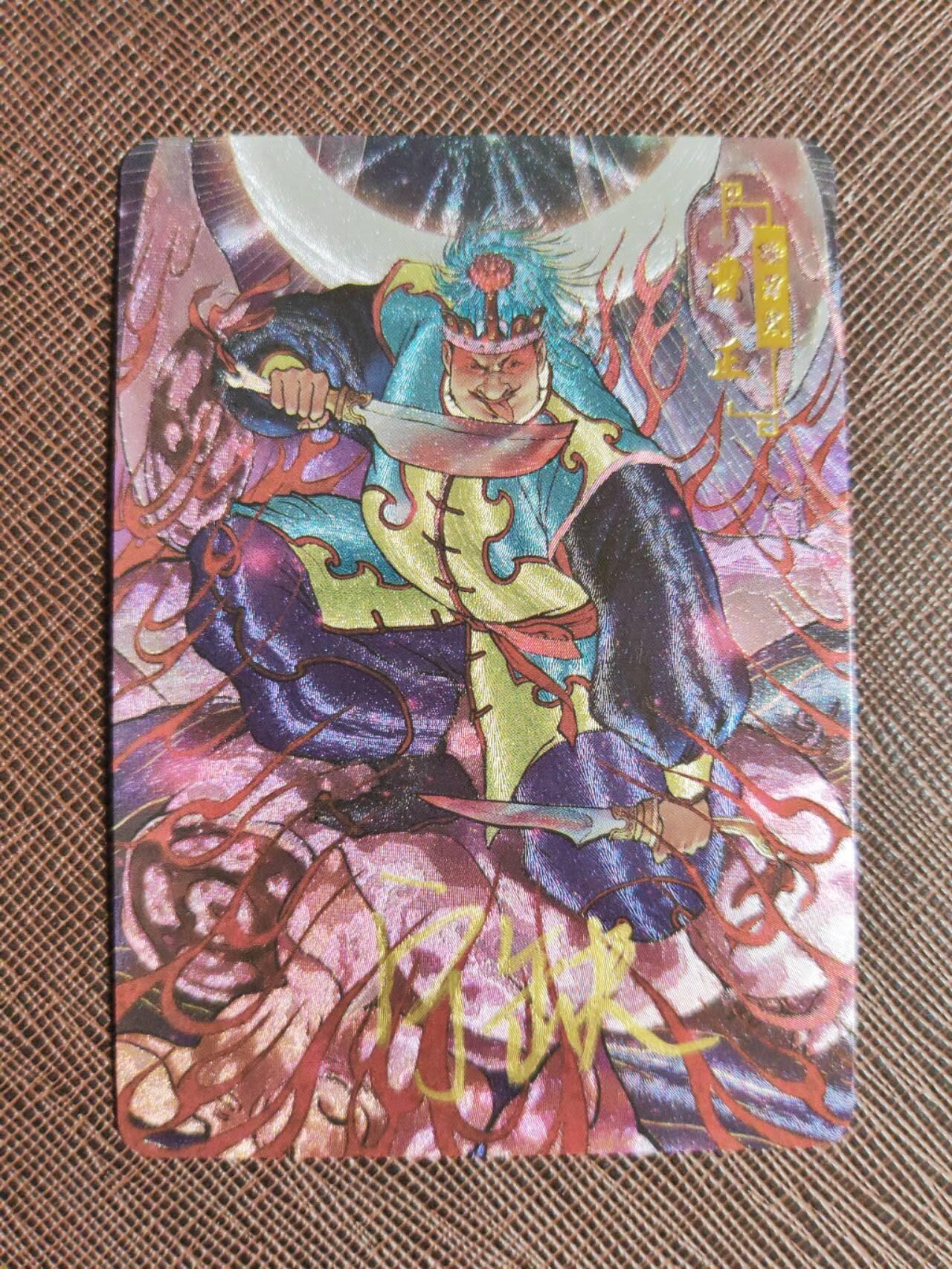 第112期阳大大卡牌拍卖第112期（持续收拍品，周六晚上九点截拍，进群福利早知道） 【亲签卡】宁缺 京剧水浒 宁缺亲签 操刀鬼曹正 粗闪