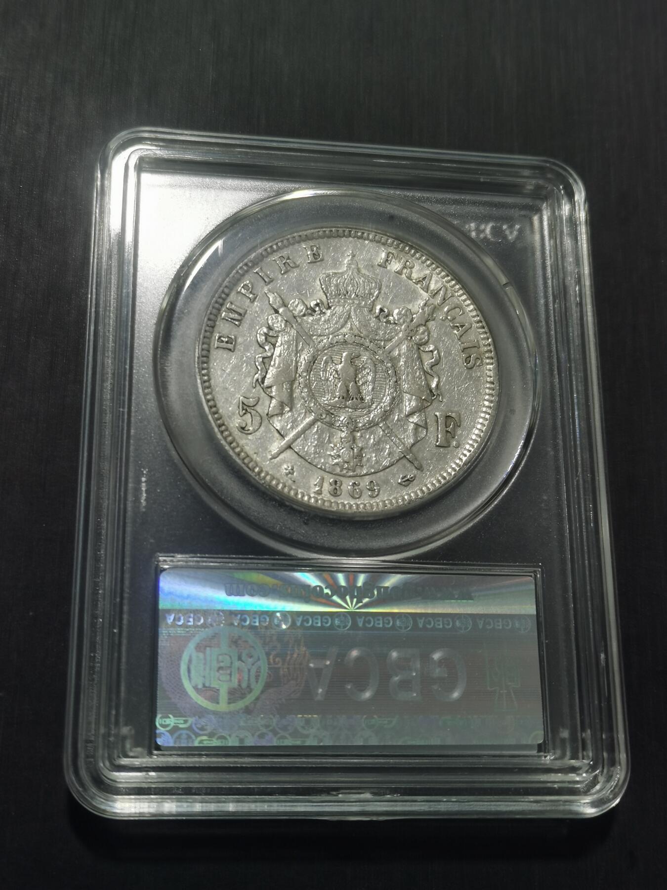 天下钱庄专场欢迎参拍 法国拿破仑三世银币