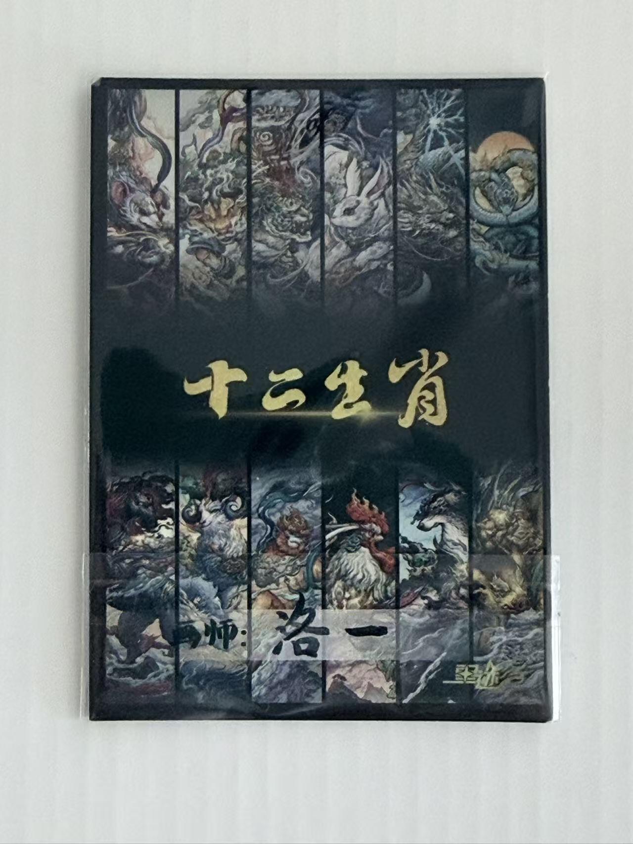 NO.30 好又多金牌大场，每周一站式配齐，方便凑单！（周6晚9点截拍，卖家送拍0抽成！） 【1/1手绘卡】画师洛一 精品手绘卡 十二生肖异画 白蛇