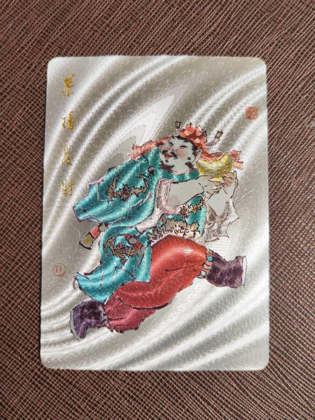 第112期阳大大卡牌拍卖第112期（持续收拍品，周六晚上九点截拍，进群福利早知道） 【粗闪套】戴敦邦艺术馆 画里话外三生缘 粗闪12张 ➕财神1张