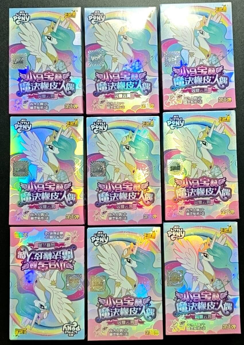 天玑星卡拍第188期《4.20周一截拍》持续收拍收评中 满赠卡需备注 卡游 小马宝莉 魔法橡皮人偶 九盒 未拆封