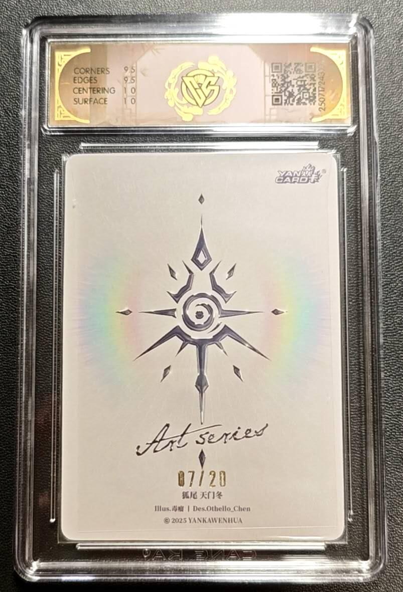 天玑星卡拍第188期《4.20周一截拍》持续收拍收评中 满赠卡需备注 【亲签卡】焱卡文化 Art系统✘毒瘤 狐尾 天门东 07/20 彩闪 CCG10