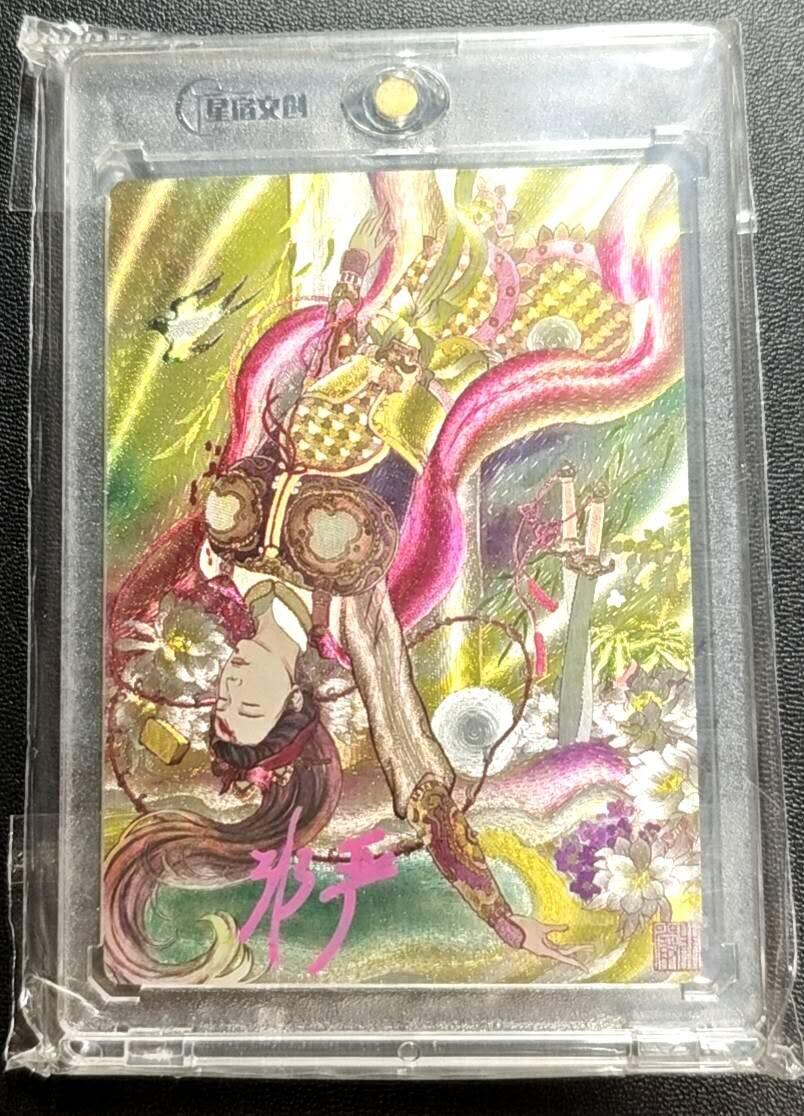 天玑星卡拍第188期《4.20周一截拍》持续收拍收评中 满赠卡需备注 【亲签卡】星宿文创 非严 三娘落 粗闪 亲签卡 卡砖封装