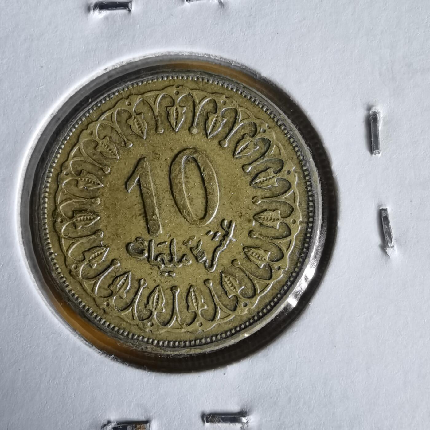 沼泽如烟--第1061场 突尼斯1997年10米利姆