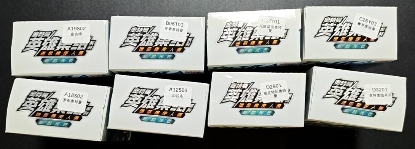 天玑星卡拍第188期《4.20周一截拍》持续收拍收评中 满赠卡需备注 卡游 奥特曼英雄集结 迷你橡皮人偶 八盒 未拆封