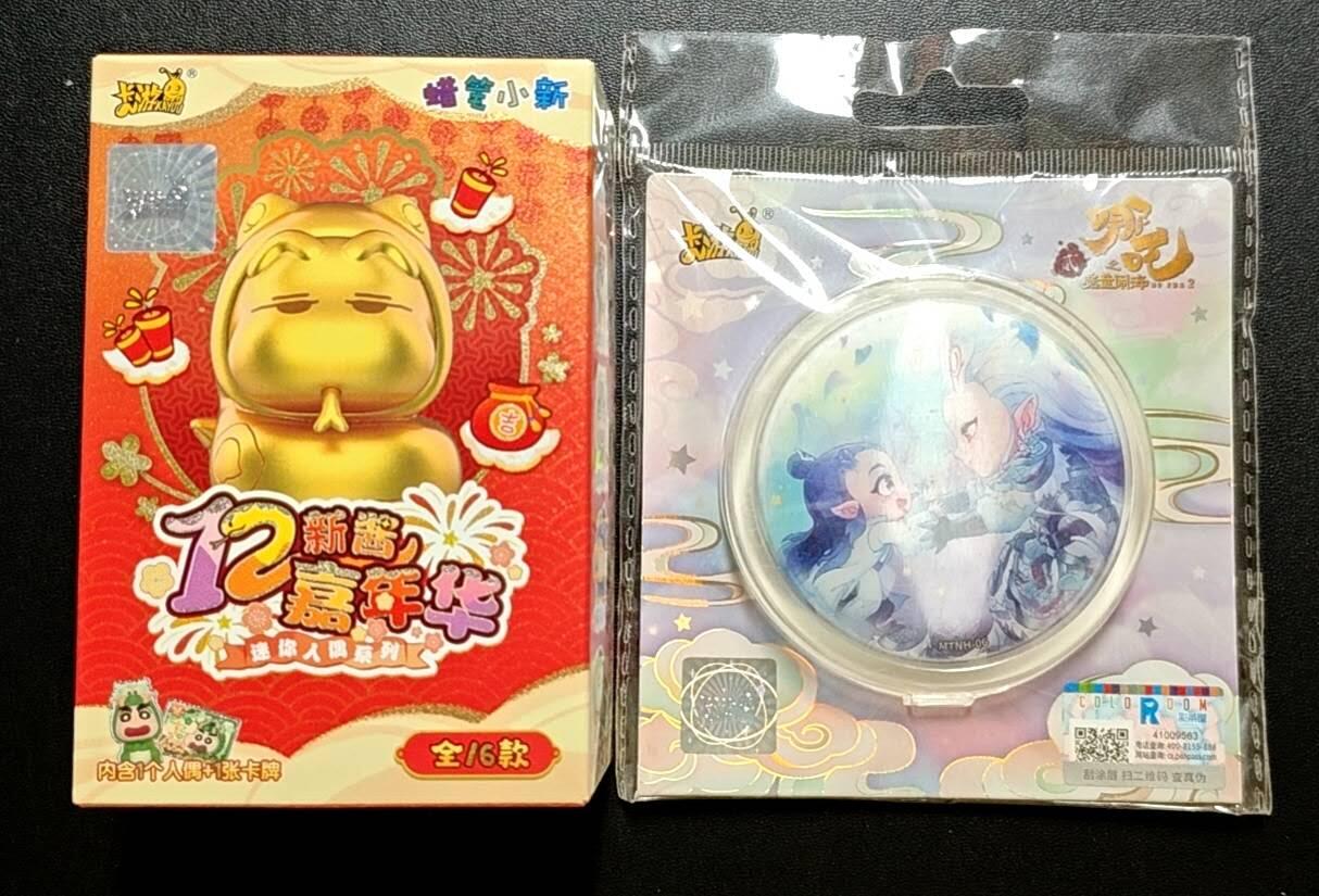 天玑星卡拍第188期《4.20周一截拍》持续收拍收评中 满赠卡需备注 卡游 蜡笔小新迷你人偶 哪吒之魔童闹海铁徽章 两个