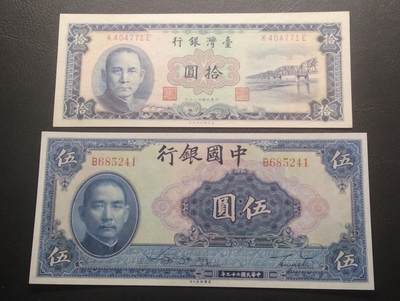 2026四月第三期，总第224期 民国钞票批量两张UNC