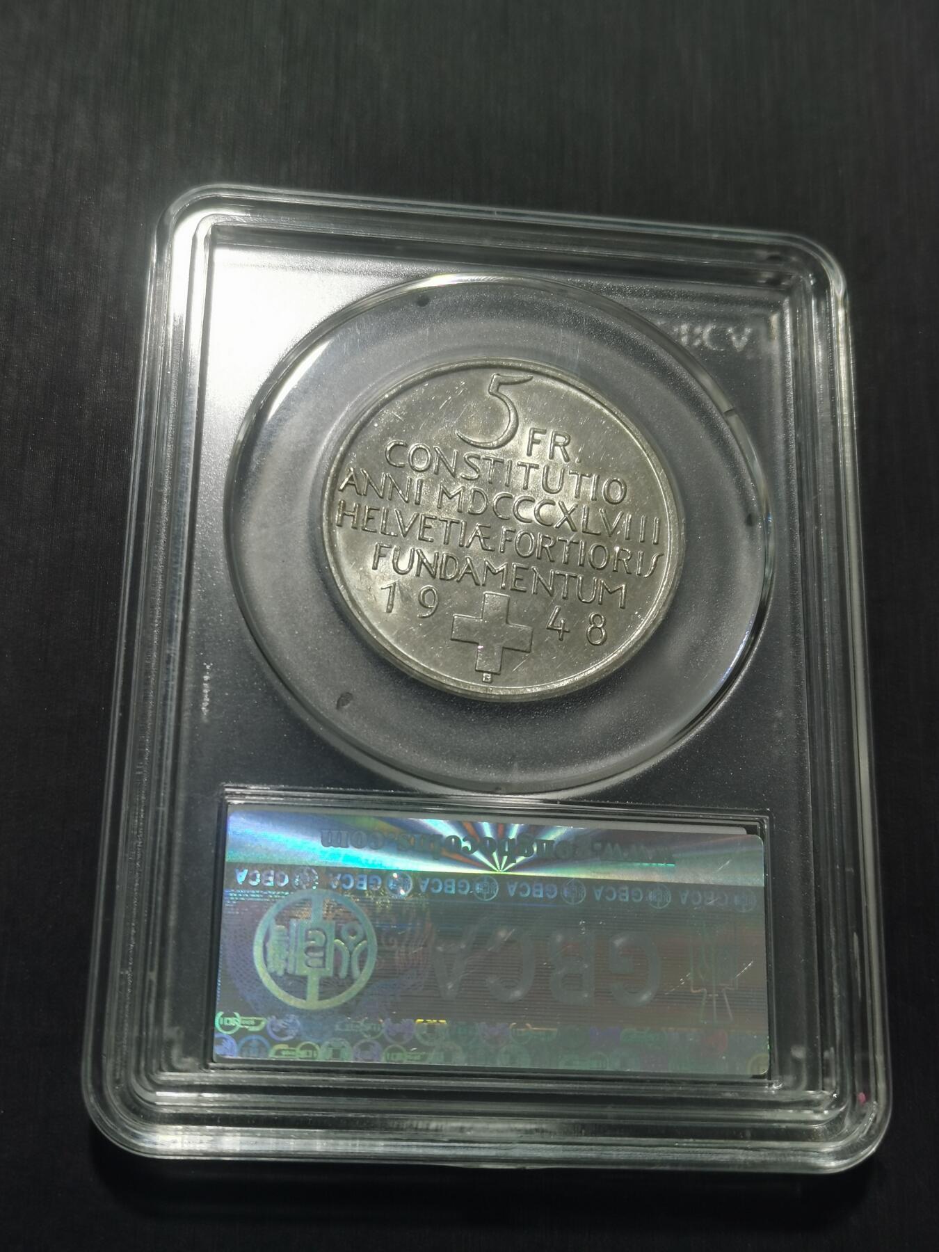 天下钱庄专场欢迎参拍 1948瑞士宪法百年5法郎银币