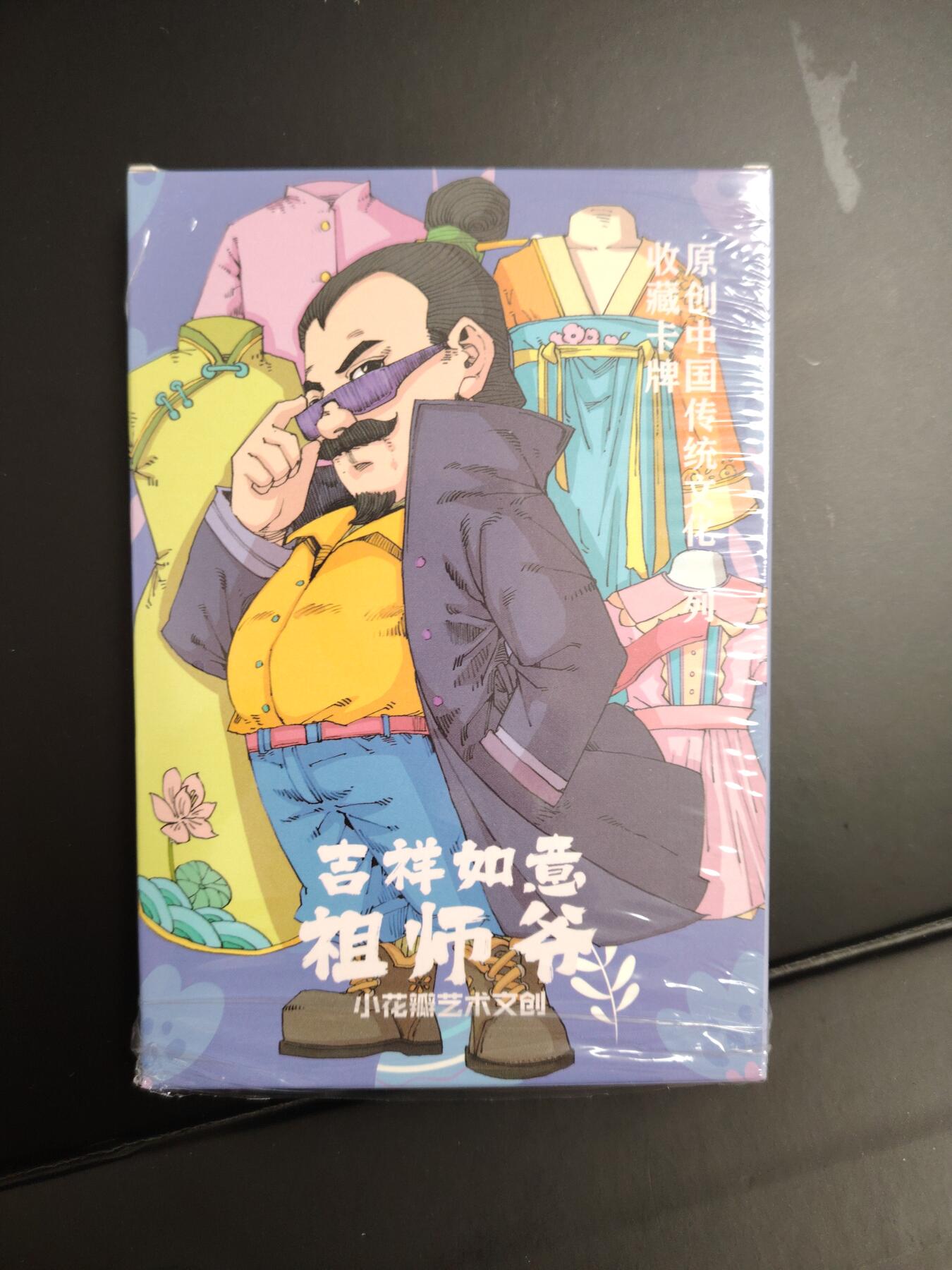 卡牌限时033期专场（25号晚20点截拍）