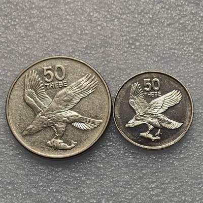  【淘币小摊】限时拍第八百九十五拍  埃塞俄比亚留尼旺比利时意大利场    每周一统一发货 博茨瓦纳50希比一对铁芯