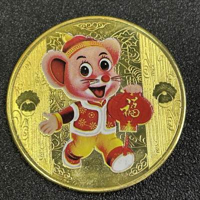 西秦中古拍卖第八十五期  鼠年生肖纪念章