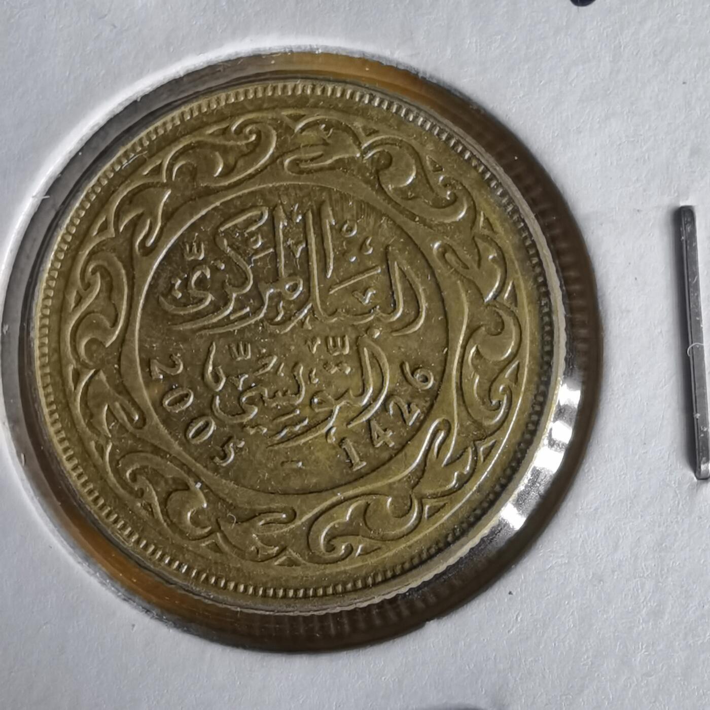 沼泽如烟--第1061场 突尼斯2005年10米利姆