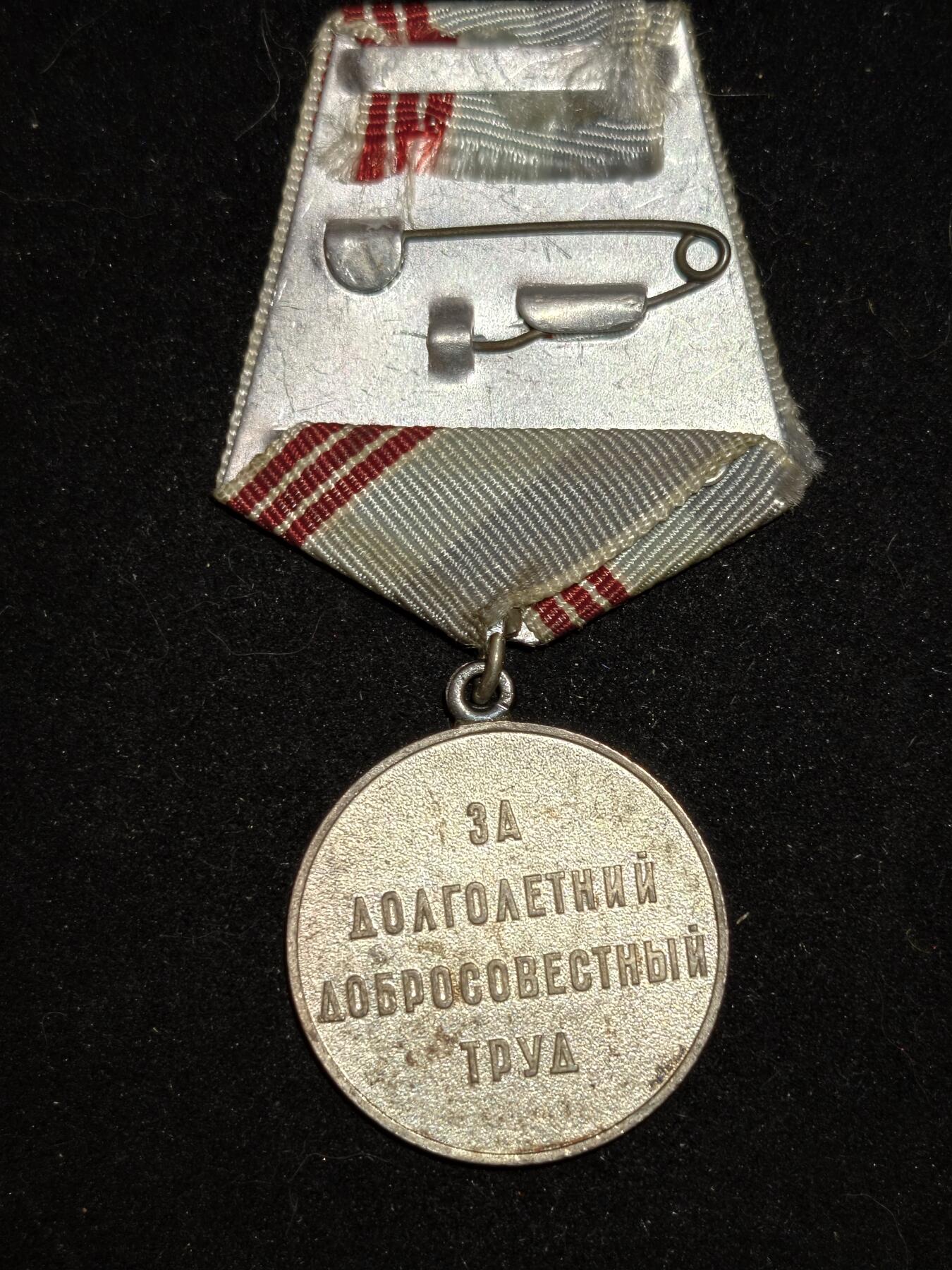 凯旋世界勋赏（第23期）（欢迎送拍）（对拍品有疑问请询问客服，不接受到手刀，出价默认拍品品相。请认真阅读拍卖规则！出价默认已认可！）（收到货请录制开箱视频，无视频概不处理问题。） 苏联退休劳动纪念章