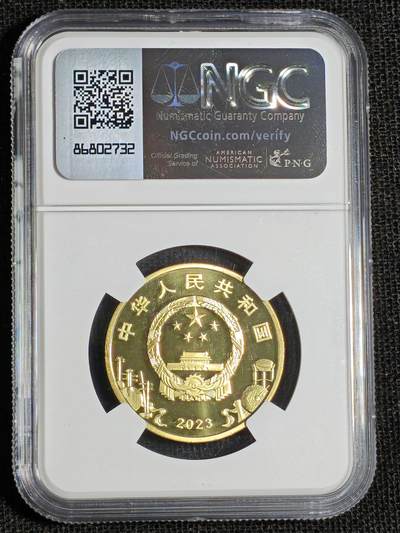 刘世昌艺术品销售中心～虎踞龙蟠*金杨在线联拍群第521期 2023年流通纪念币“京剧艺术～生角”（NGC MS9.9PL 串号：6716369-014）1枚。此币荣获当年世界硬币大奖赛“最佳流通币”大奖。