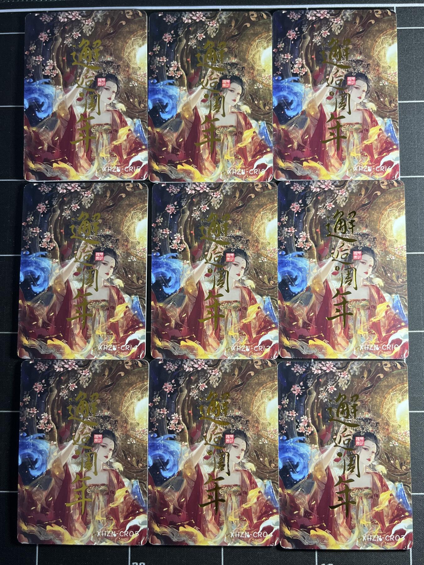 欢迎送拍、零成本上架，释放现金流，合理分配上拍卡品 彩闪一套18张 遇见潮玩&邂逅周年