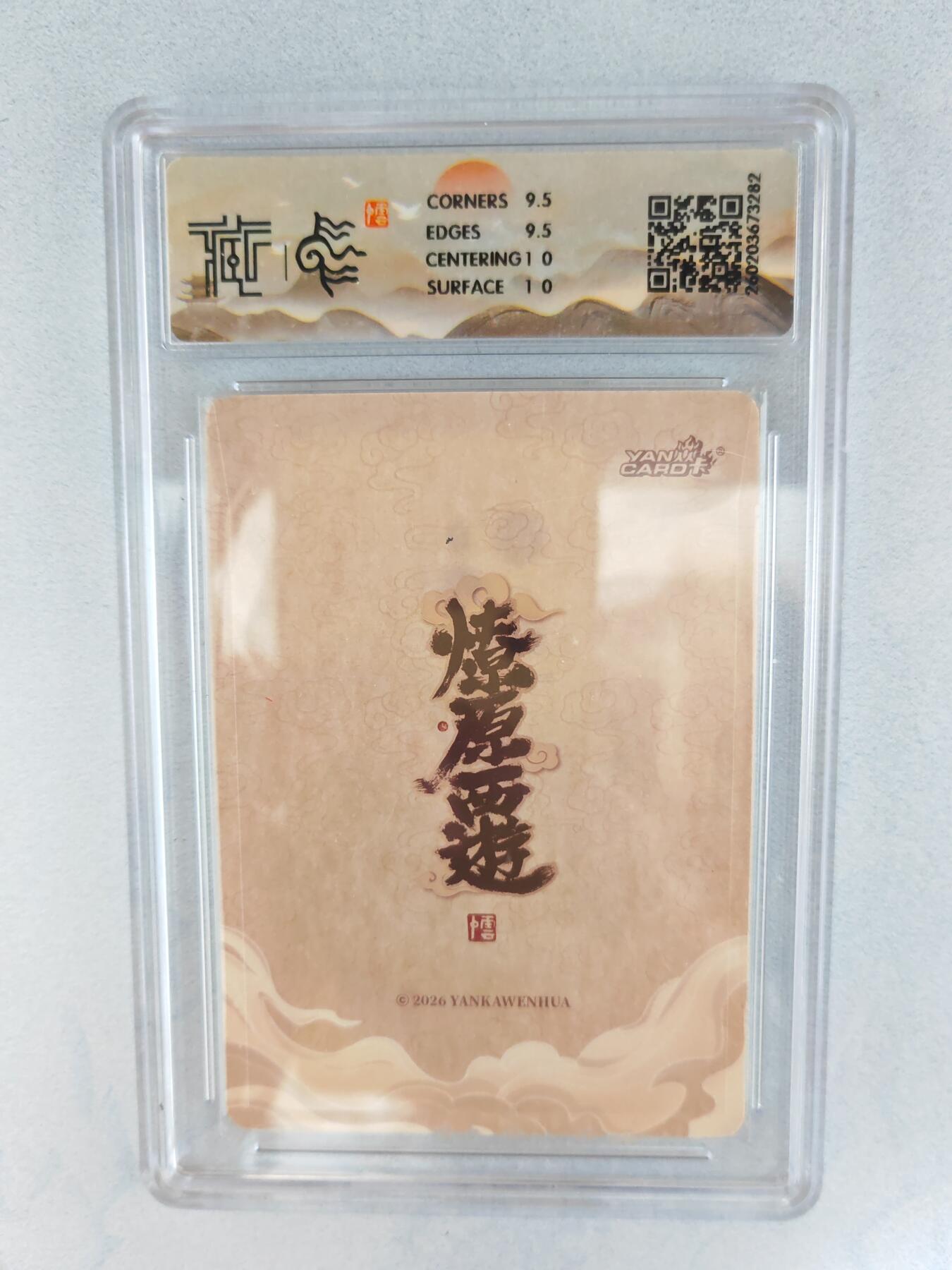 大麦马年第三场 2026 焱卡燎原西游 李云中 九头虫 折光  10G