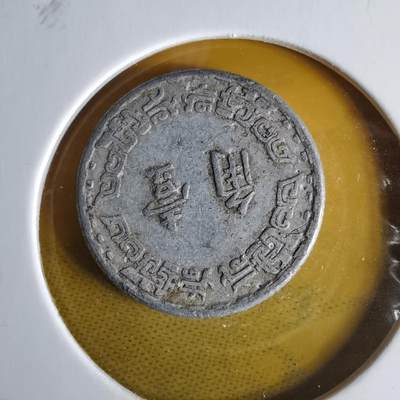 沼泽如烟--第1060场 民国五十六年一角