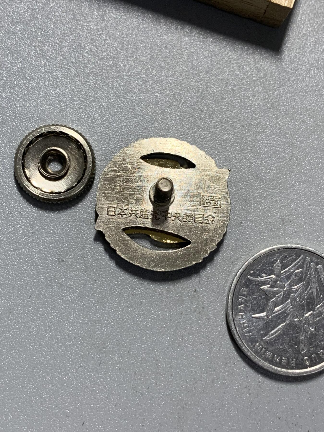 远东徽章小铺4月19日周日晚上9点结束 纯银日本共产党永年党员