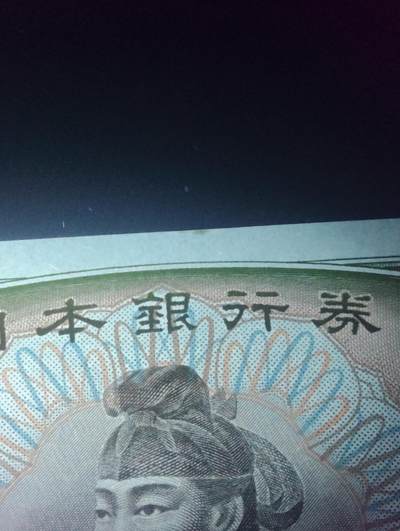 2026四月第三期，总第224期 日本1958版5000円双冠UNC微微斑 圣德太子和日本银行外景