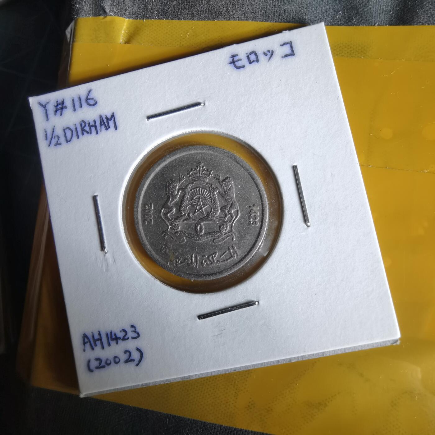 沼泽如烟--第1061场 摩洛哥2002年半迪拉姆纪念币