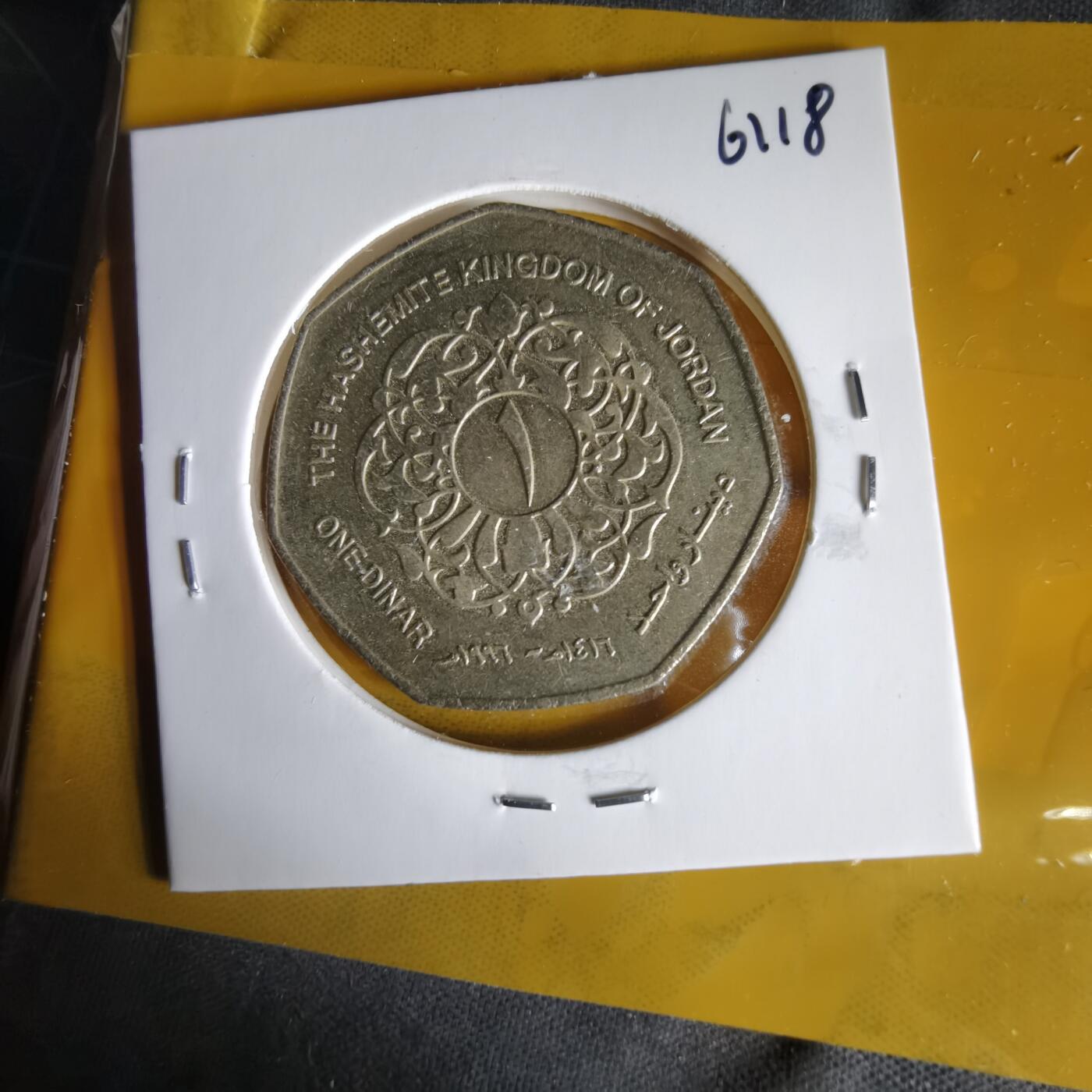 沼泽如烟--第1061场 约旦