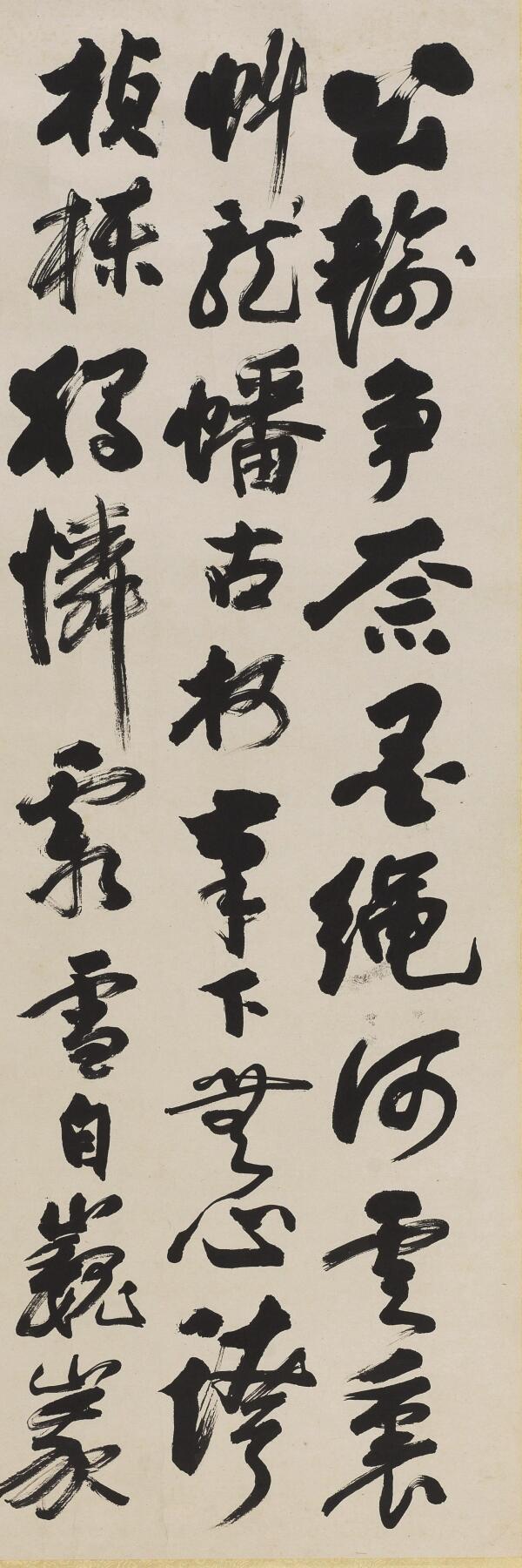 碧月说宝. 近现代书画专场（十） 梁树年 行书“自题松诗”