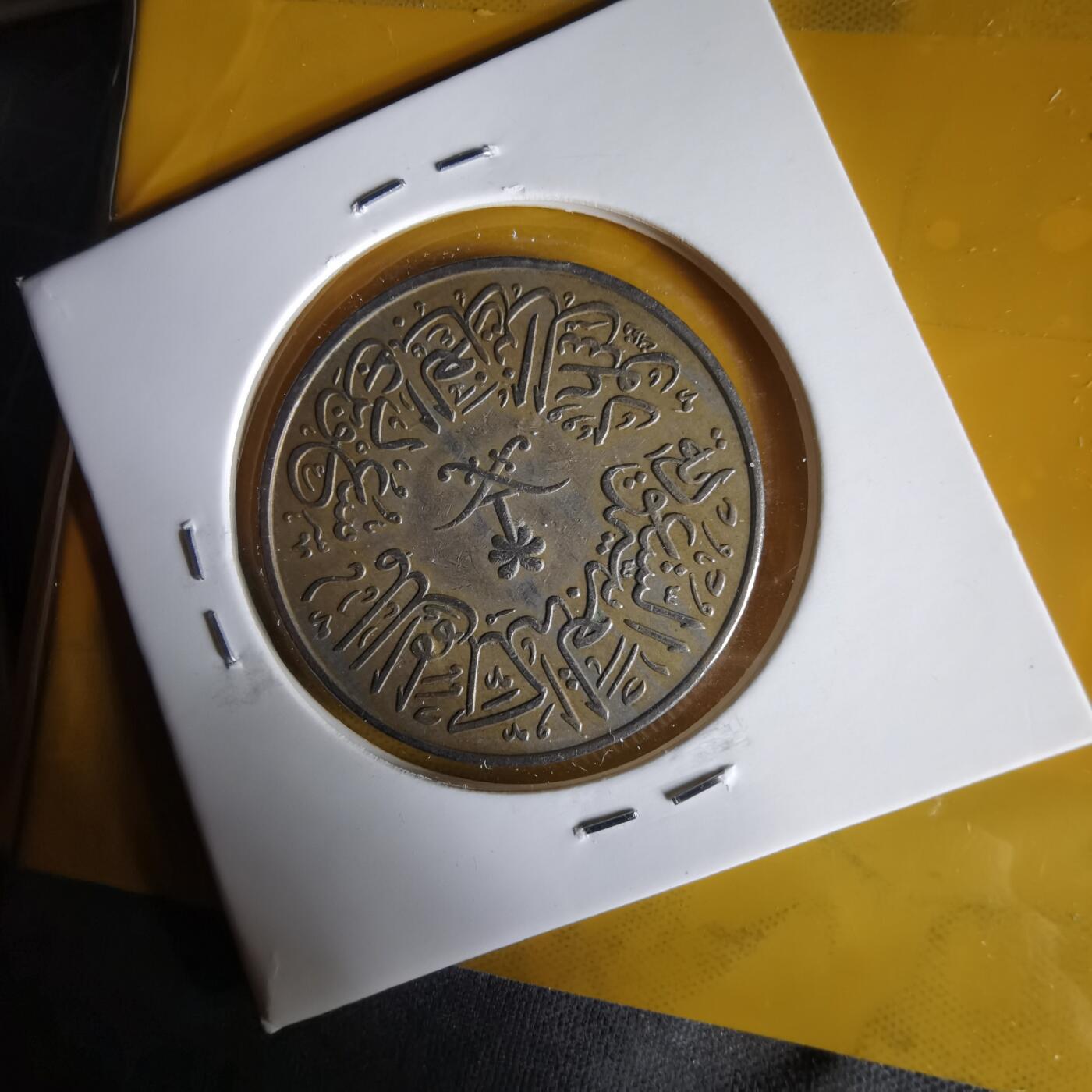 沼泽如烟--第1061场 沙特