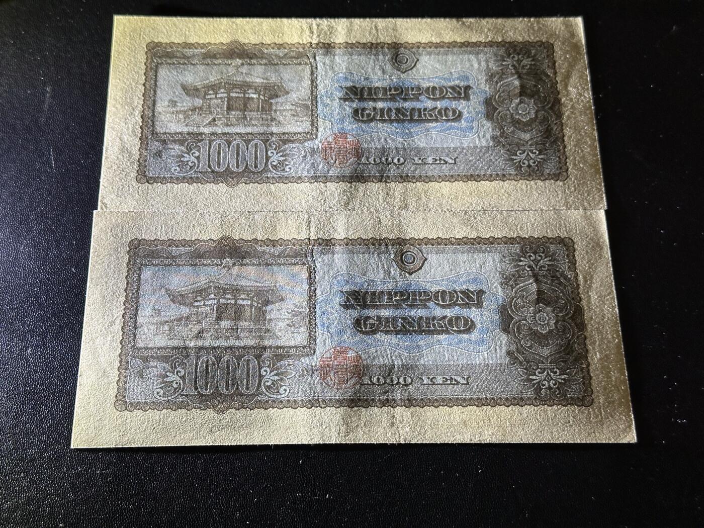 《外钞收藏家》第六百二十八期（精品百拍场）（长期征集拍品、欢迎藏友们联系合作） 日本圣德太子1000日元 2张一起 AU品相