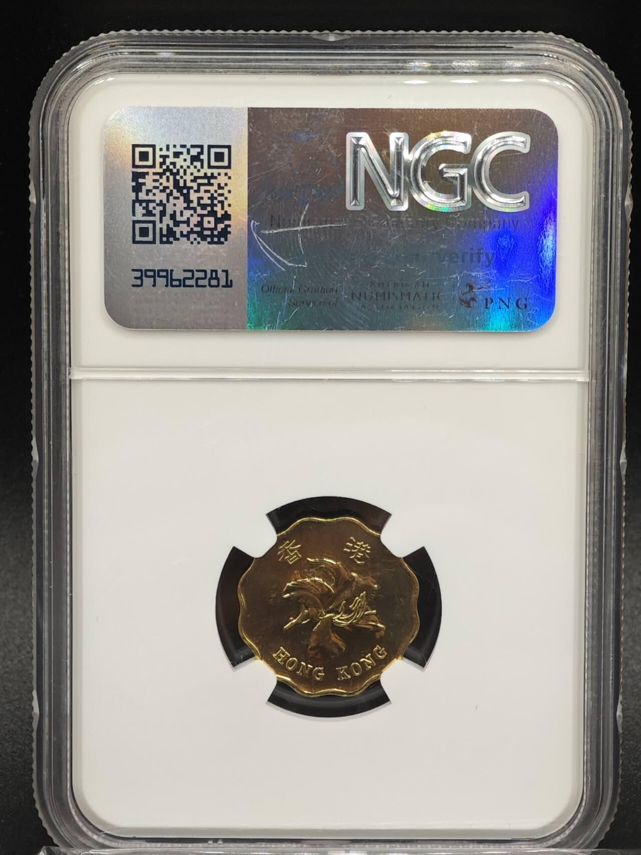 【淘币小摊】实时拍第八百九十三拍   散币场    每周一统一发货 香港1997年回归贰毫纪念币 NGC MS66