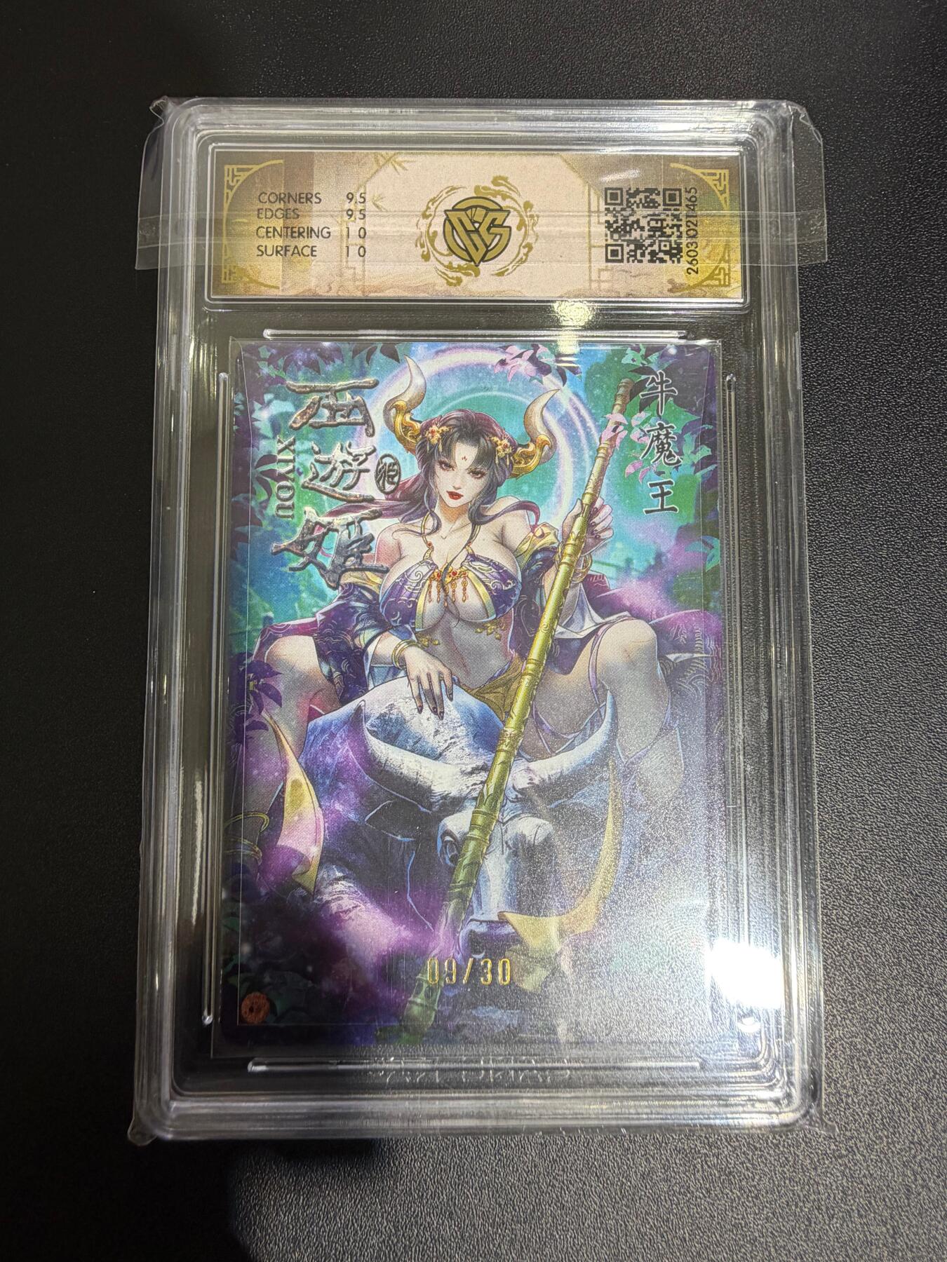 NO.30 好又多金牌大场，每周一站式配齐，方便凑单！（周6晚9点截拍，卖家送拍0抽成！） 【09/30编亲签】焱卡西游4 玲姐亲签 牛魔王 折光 ccg10g