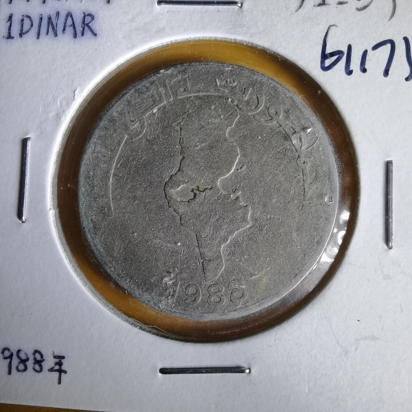 沼泽如烟--第1061场 突尼斯1988年1第纳尔