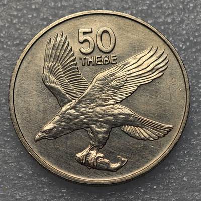  【淘币小摊】限时拍第八百九十五拍  埃塞俄比亚留尼旺比利时意大利场    每周一统一发货 博茨瓦纳1984年50希比镍币 km7