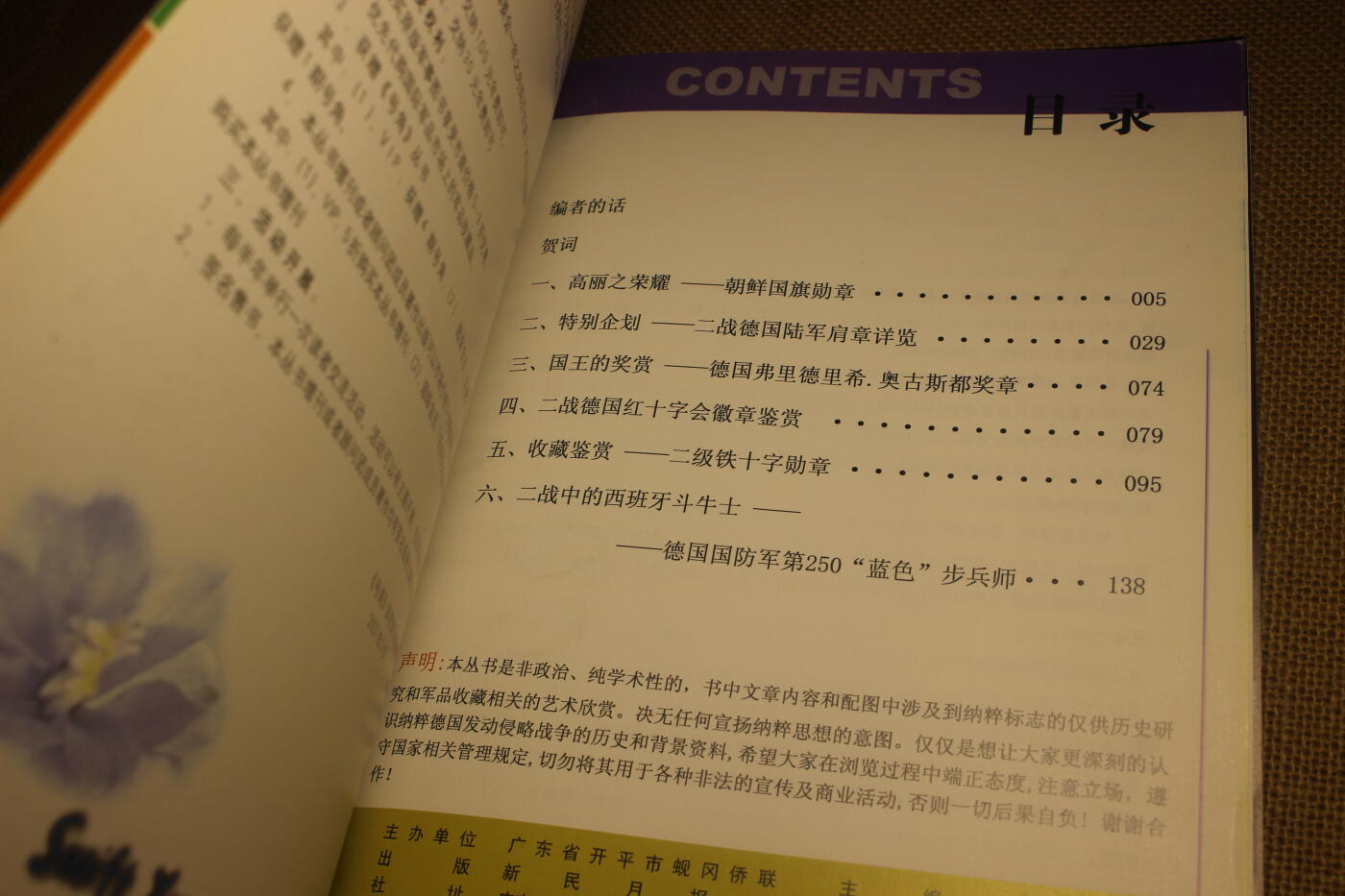 2026.4.21杂货小拍卖 《号角》创刊号1~4，年代久远纸张略有痕迹，第二册有一部分脱胶，未缺页