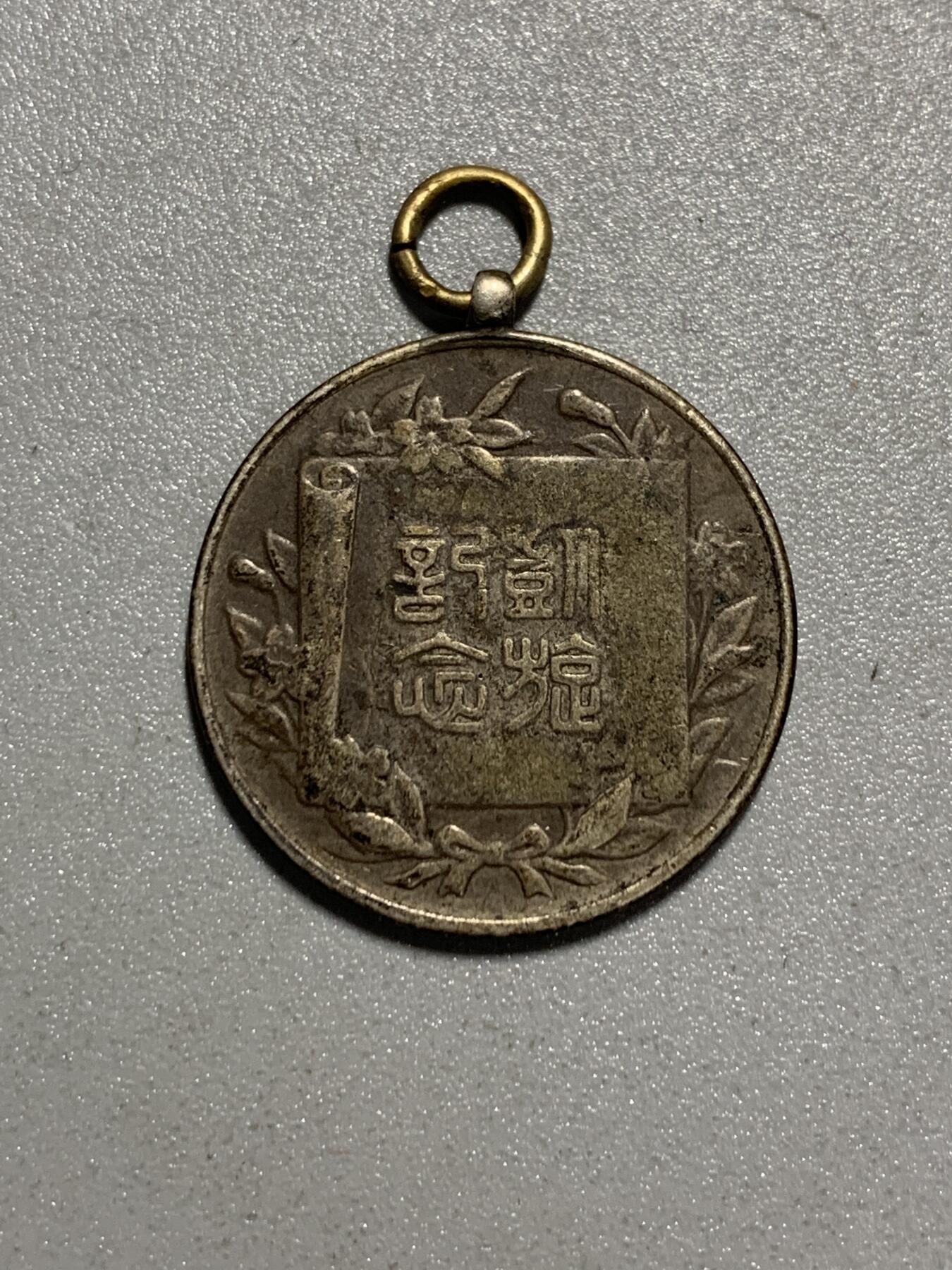 远东徽章小铺4月19日周日晚上9点结束 日俄凯旋