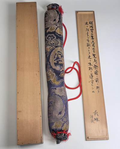 小驴勋章奖章收藏4月18日周六晚六点拍卖（珍爱和平，收藏战争，铭记历史，勿忘国耻，忠党爱国。有偿代拍，送拍规则在简介最后，参拍须阅读规则后再参拍，关系到运费包装发货时效真假辨别等关键信息，拍卖时不再发原图，看大图店主微信码在拍卖店铺介绍里或者找我要） 睦仁亲签功四级金鸱勋记带包装带桧木盒