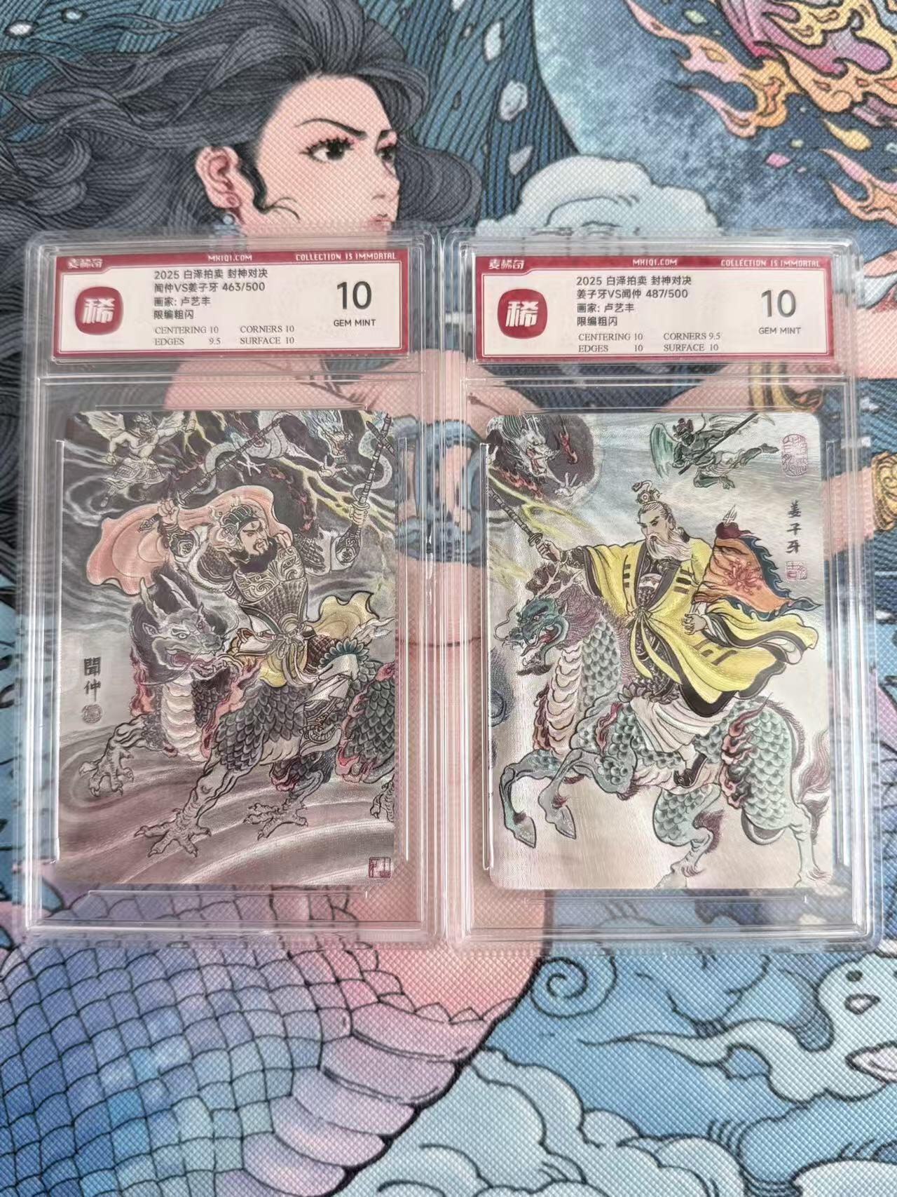 NO.30 好又多金牌大场，每周一站式配齐，方便凑单！（周6晚9点截拍，卖家送拍0抽成！） 【487/500+463/500编】封神对决 卢艺丰 闻仲 姜子牙 粗闪 10G