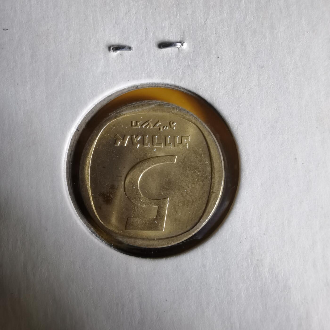 沼泽如烟--第1061场 以色列