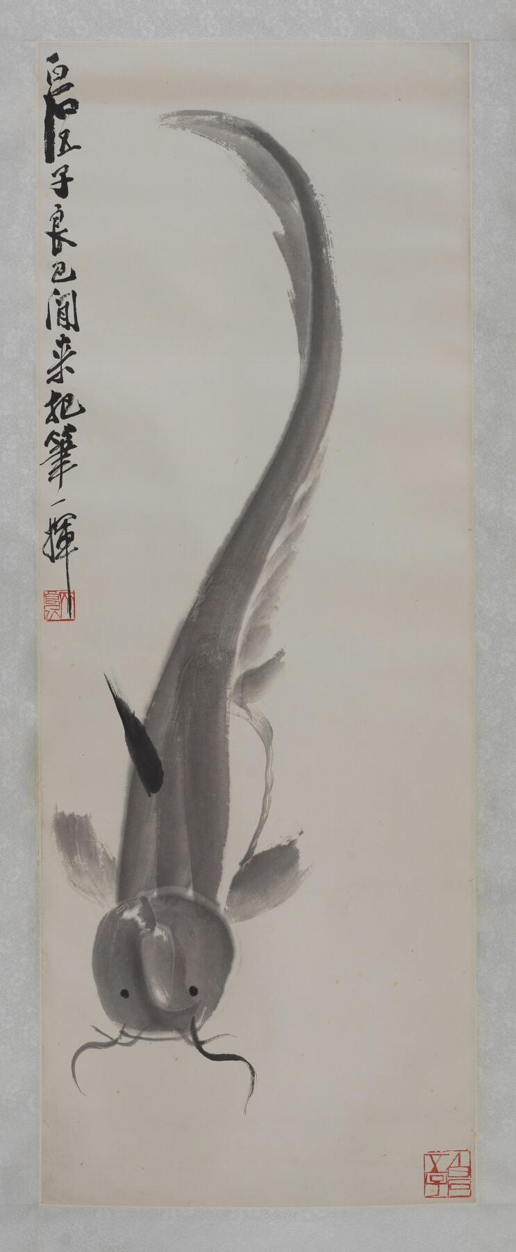 碧月说宝. 近现代书画专场（十） 齐良已 有余图